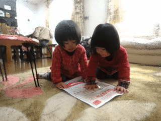 2012元旦3.gif