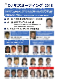 OJ jpegのコピー.jpg