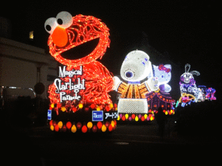 USJ4.gif